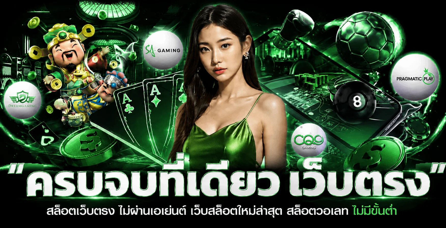 ระบบฝากถอนออโต้ TGA579 รวดเร็วทันใจ ไม่มีขั้นต่ำ
